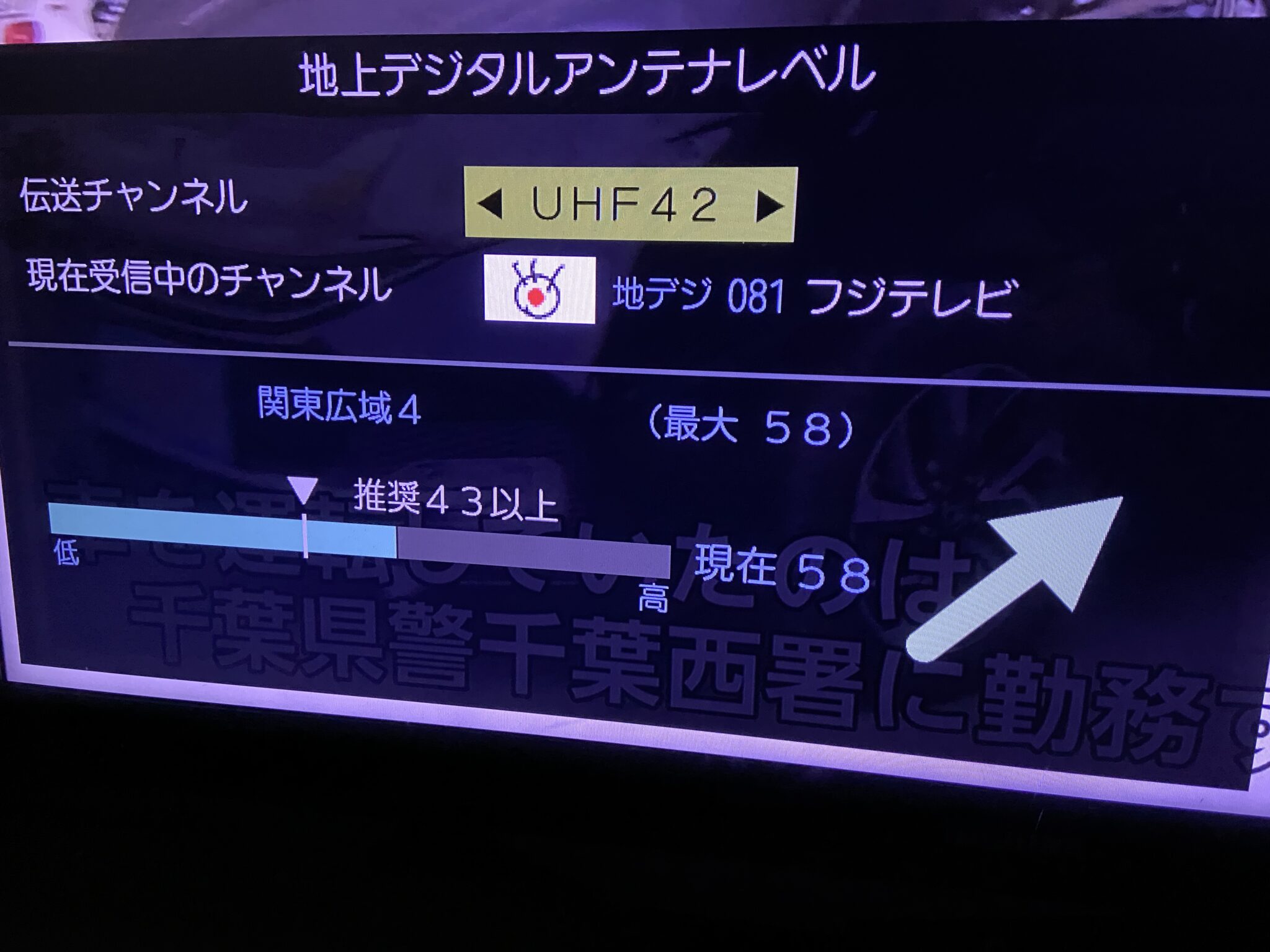 E202エラーコードで受信ができません！！テレビが映らない時の原因の確認と4つの対処方法