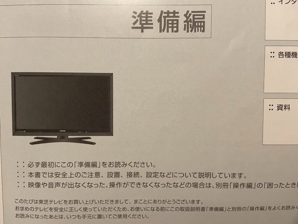 E202エラーコードで受信ができません！！テレビが映らない時の原因の確認と4つの対処方法