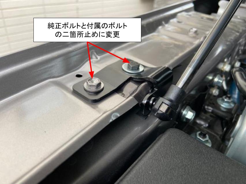 ランドクルザー250用ボンネットダンパー取り付け方!!